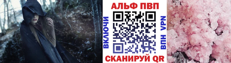 A-PVP Тюмень