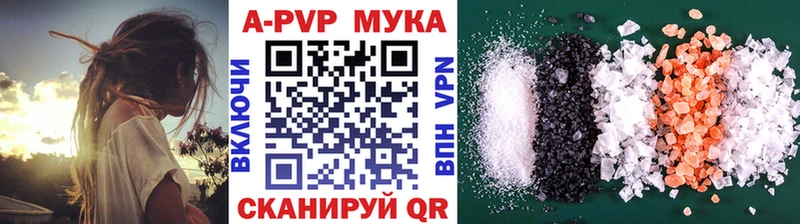 Альфа ПВП СК  как найти закладки  Тюмень 