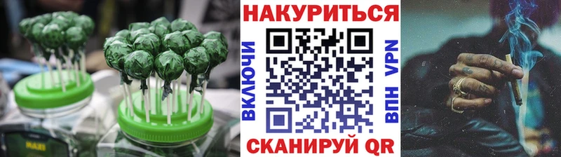 Еда ТГК конопля  Тюмень 