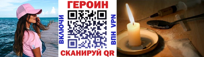 ГЕРОИН VHQ Тюмень