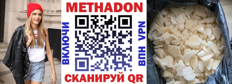 МЕТАДОН белоснежный  Тюмень 